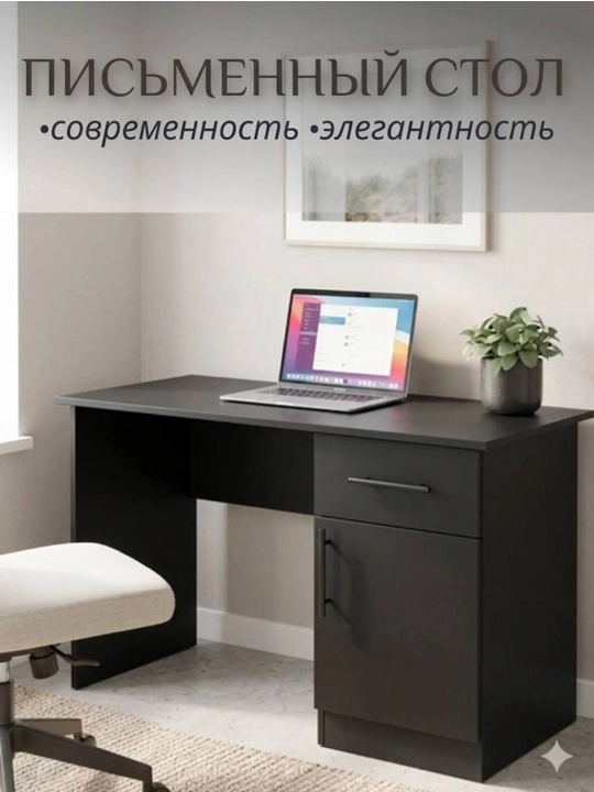 Письменный, компьютерный стол, для дома и офиса, 100*55*75 - 