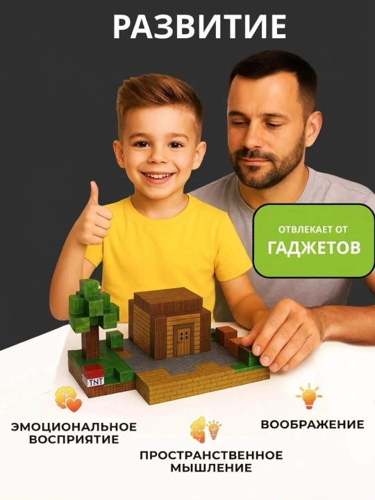 Maynkraft DOM BRICKS magnit konstruktori 30-120 ta detal, haykalchalar bilan