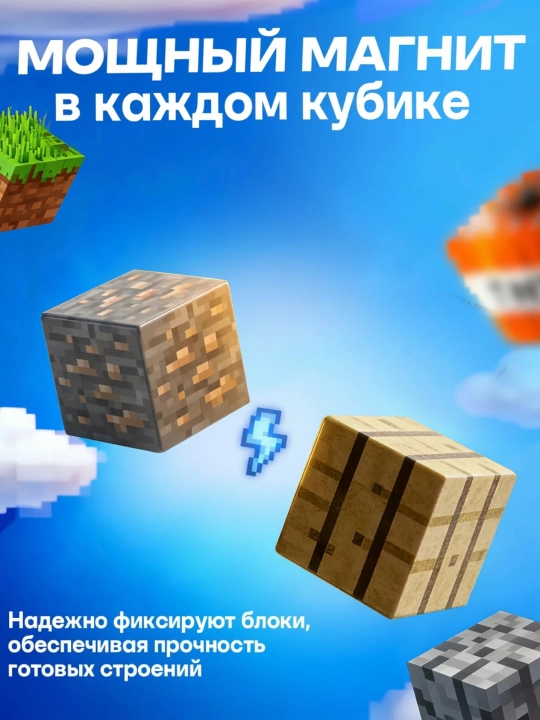 Maynkraft DOM BRICKS magnit konstruktori 30-120 ta detal, haykalchalar bilan