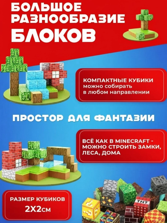 Maynkraft DOM BRICKS magnit konstruktori 30-120 ta detal, haykalchalar bilan