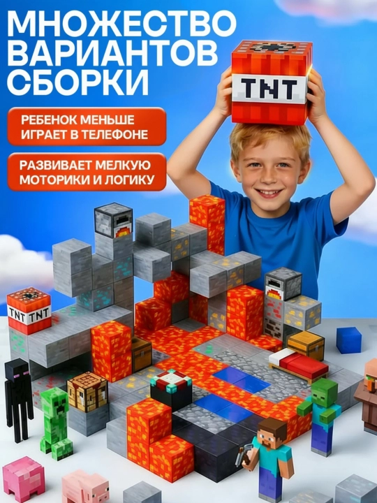 Maynkraft DOM BRICKS magnit konstruktori 30-120 ta detal, haykalchalar bilan
