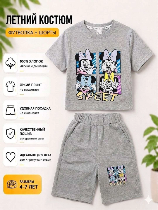 Bolalar uchun yozgi kostyum futbolka va shortik to‘plami, 100% paxta, 2-8 yosh - 