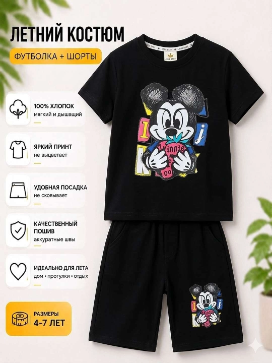 Детский летний костюм футболка и шорты, 100% хлопок, комплект 2-8 лет - 