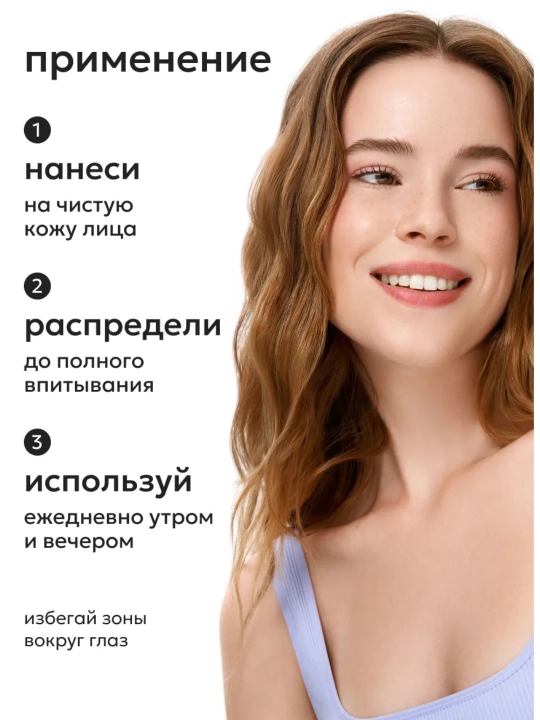 Likato уход за лицом: очищение, увлажнение, сыворотки 30 мл