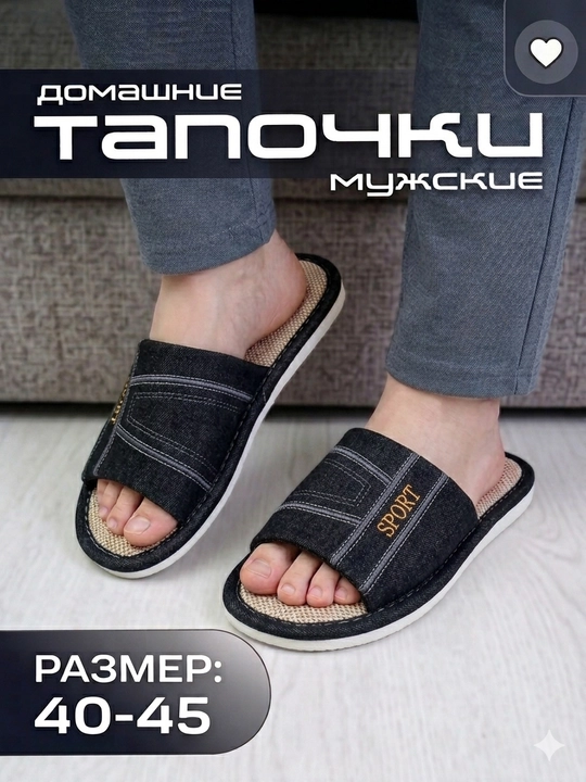 Домашние тапочки для мужчин, домашние тапочки мужские, мужские домашние тапочки