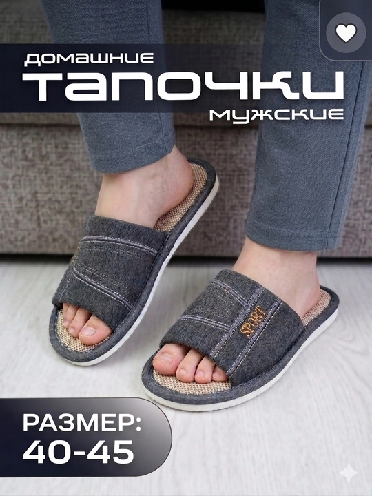 Домашние тапочки для мужчин, домашние тапочки мужские, мужские домашние тапочки