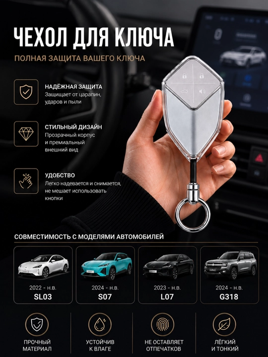 Чехол для пульта Deepal SL03, S07, G318 - 