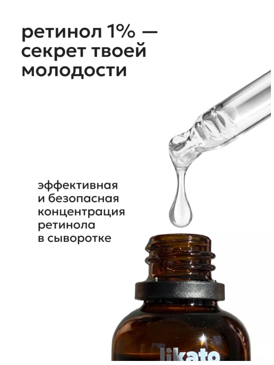 Likato уход за лицом: очищение, увлажнение, сыворотки 30 мл