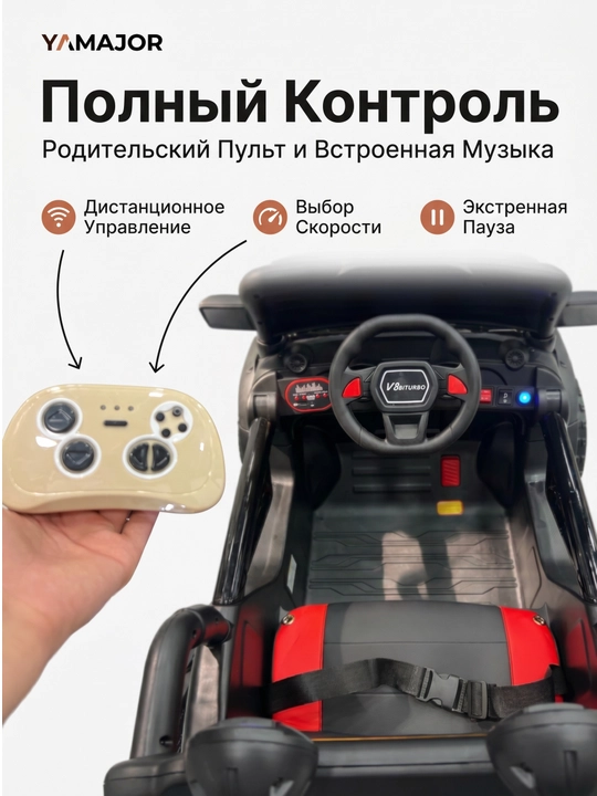 Детский электромобиль YAMAJOR дрифт 2-4 мотора, аккумулятор 12–24V-48V, один-двухместный