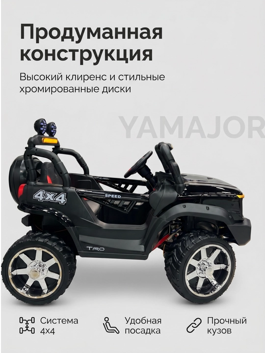 Детский электромобиль YAMAJOR дрифт 2-4 мотора, аккумулятор 12–24V-48V, один-двухместный