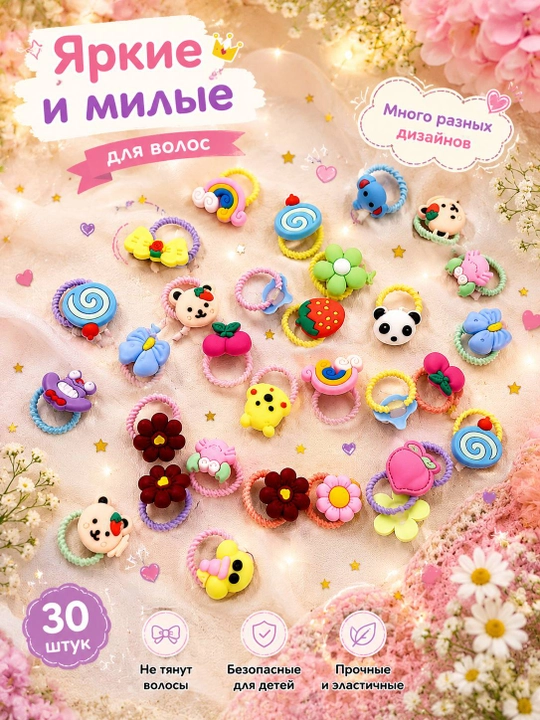 Multik dizaynli soch rezinkalari - 