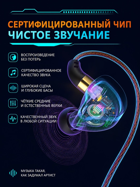 Simli vakuumli quloqchinlar, 3,5 mm, Type-C, mikrofonli, bas, o'yin va sport uchun