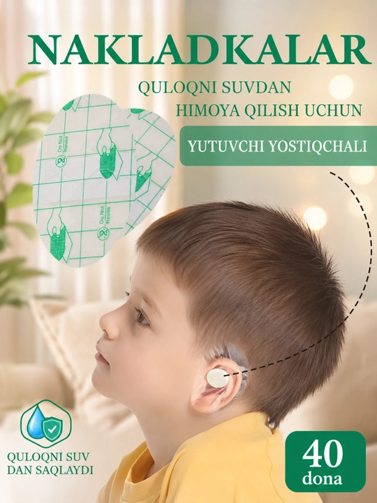Детские клейкие беруши, для купания и плавания - 