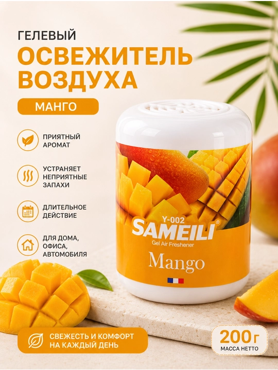 Ароматизатор для дома и автомобиля Sameili