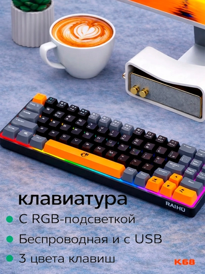 Умная клавиатура и мышь для игр — 6PRO-TF610-СВЕТСЕР
