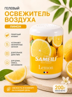 Лимонный