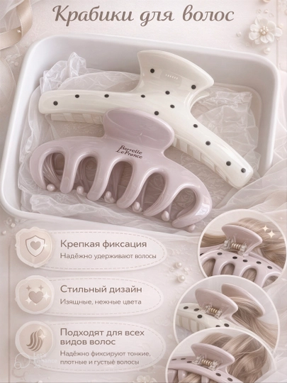Заколка крабик для волос большой, женский зажим