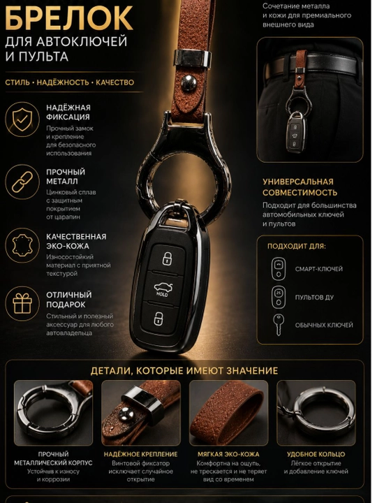 Brelok avtomobilni masofadan boshqarish pulti va kalitlari uchun zanjir car key holder