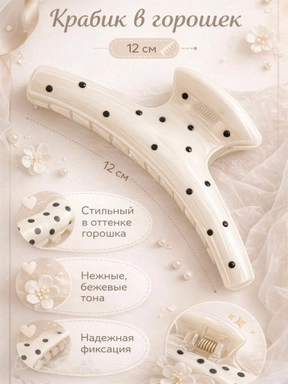 Заколка крабик для волос большой, женский зажим — SHRMUZ-CRB2ST-ЧЕРН