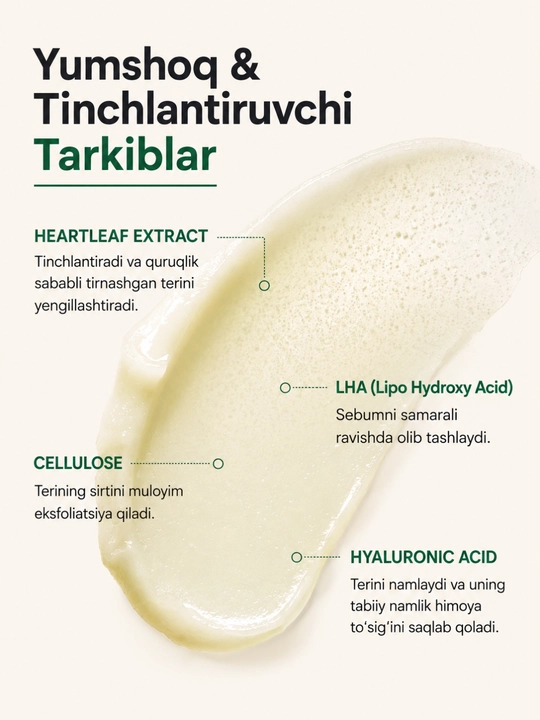 Пилинг-гель для лица Anua Heartleaf LHA Moisture Peeling Gel увлажняющий, 120 мл