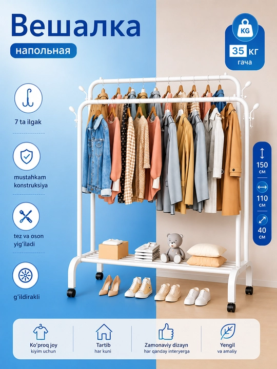 Вешалка напольная для одежды, металлическая, на колесиках, 150×110×40 см