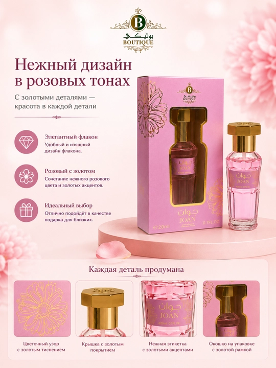 Boutique Musk Moroccan — Yog‘li atir, 20 ml