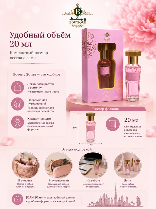 Boutique Musk Moroccan — Yog‘li atir, 20 ml