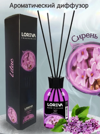 Ароматический диффузор с палочками, для дома и офиса LORENA, освежитель воздуха, 27 тип — VENERAA-LOREVAA-АМЕТИС-lore110