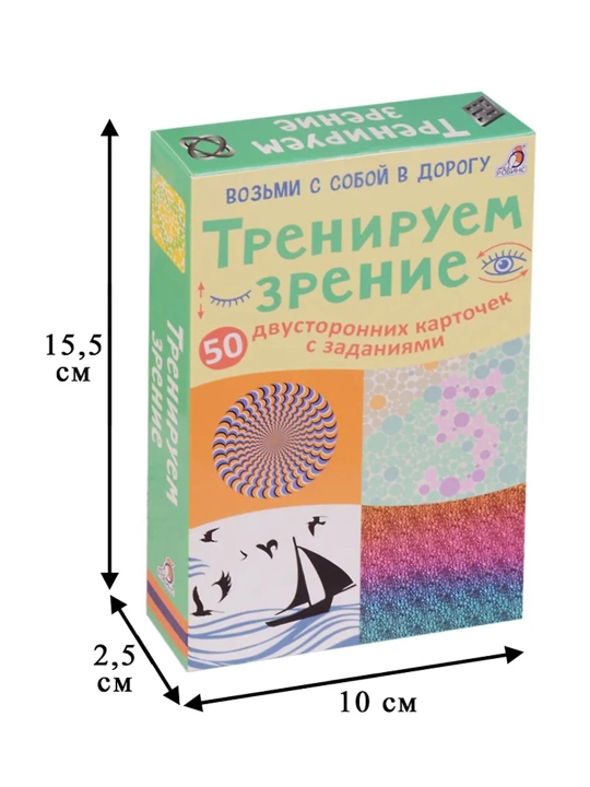 Асборн - карточки, тренируем зрение, Джейн Чисхольм