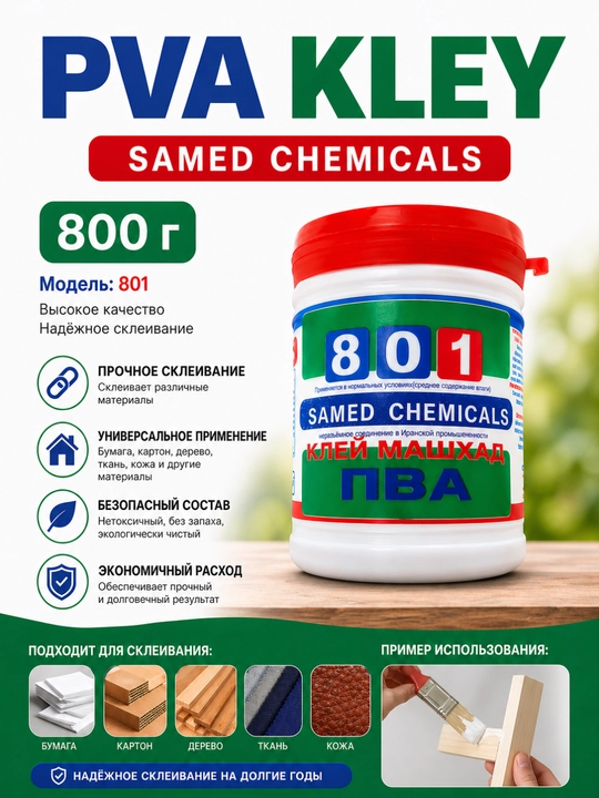 PVA kley 800 g 801 model universal yopishtiruvchi SAMED Chemicals - 