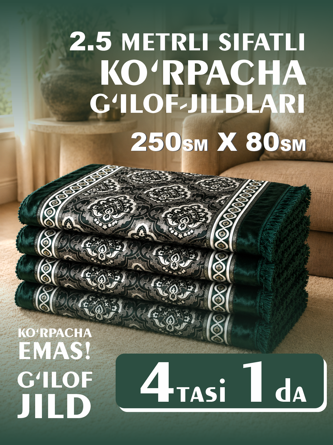 Зеленый