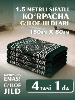 Зеленый