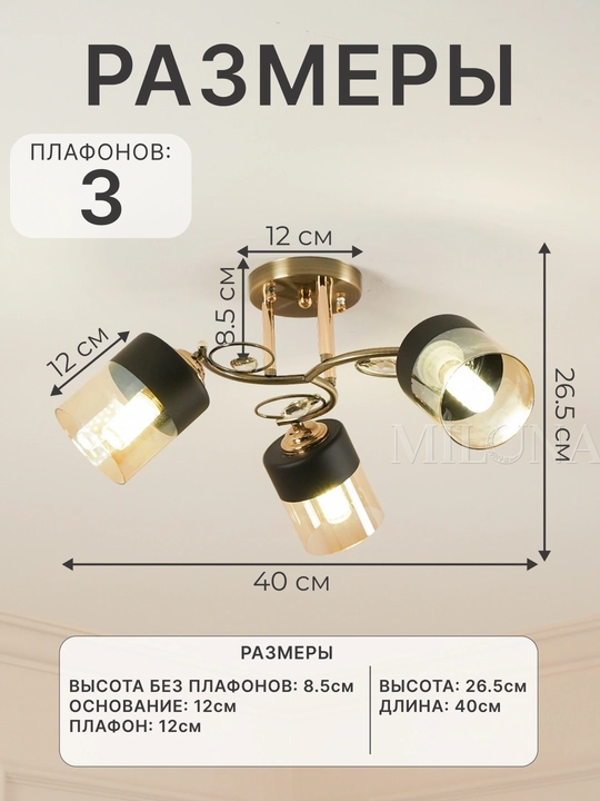 Shift uchun lyustra, 3 xil o‘lcham, E27 patron, oshxona, yotoqxona, kalidor, mehmonxona