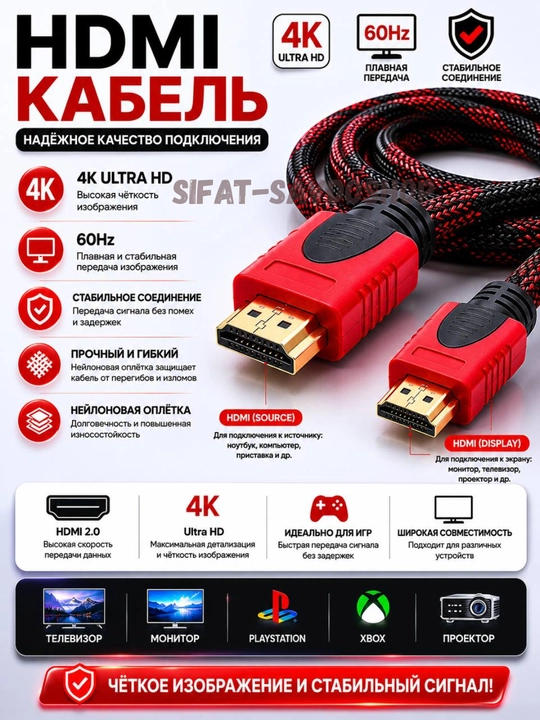 Кабель HDMI FullHD. Аудио, видео узатиш кабели. Кабель HDMI 4K Ultra HD