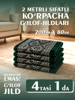 Зеленый