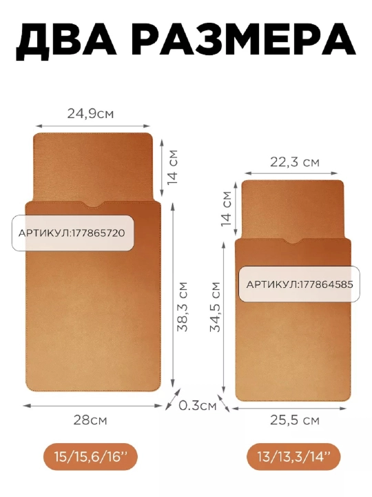 Чехол для ноутбука, сумка для Macbook, размеры 13-15,6" дюймов