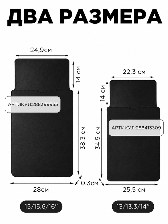 Чехол для ноутбука, сумка для Macbook, размеры 13-15,6" дюймов