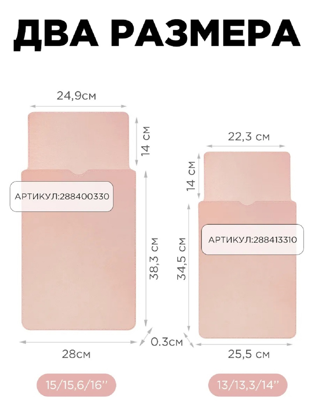 Чехол для ноутбука, сумка для Macbook, размеры 13-15,6" дюймов