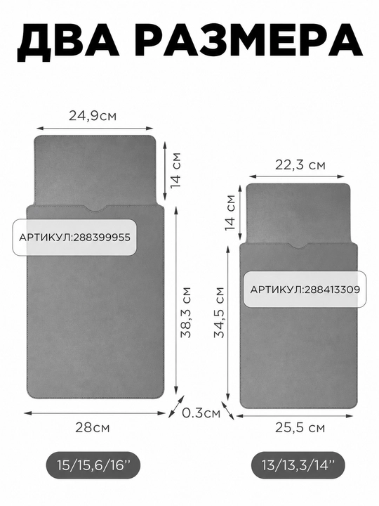 Чехол для ноутбука, сумка для Macbook, размеры 13-15,6" дюймов