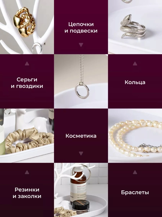 Органайзер, подставка, органайзер для косметики, подарок, подставка для украшений