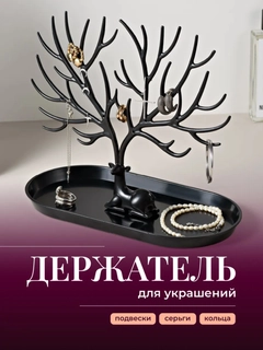 Черный