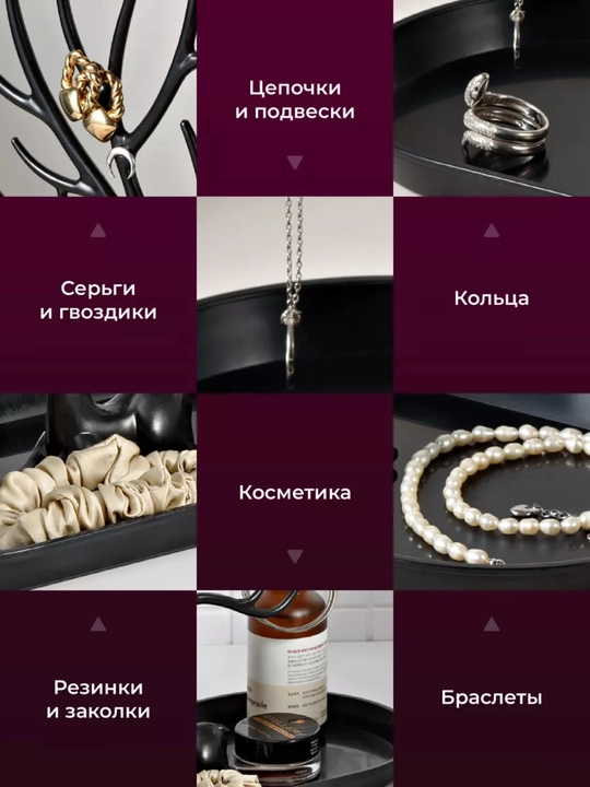 Органайзер, подставка, органайзер для косметики, подарок, подставка для украшений