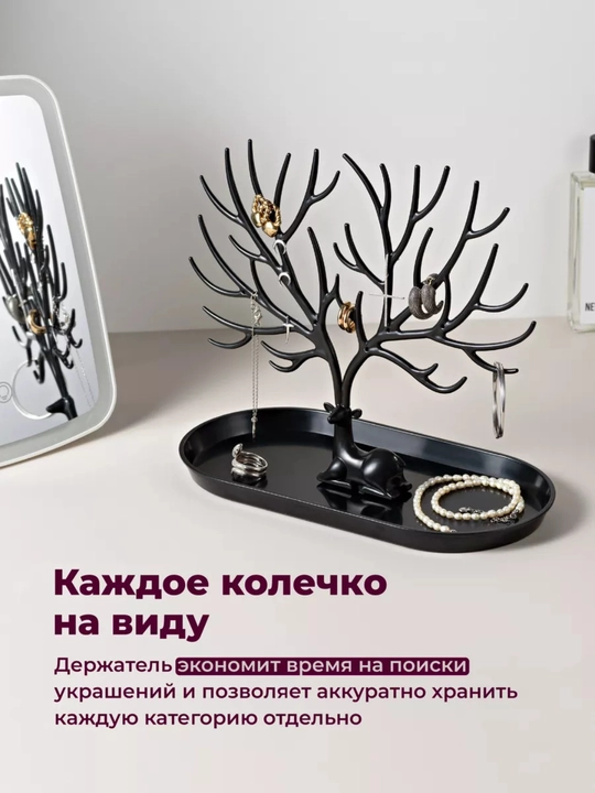 Органайзер, подставка, органайзер для косметики, подарок, подставка для украшений