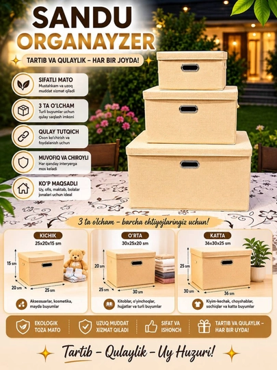 Складной органайзер