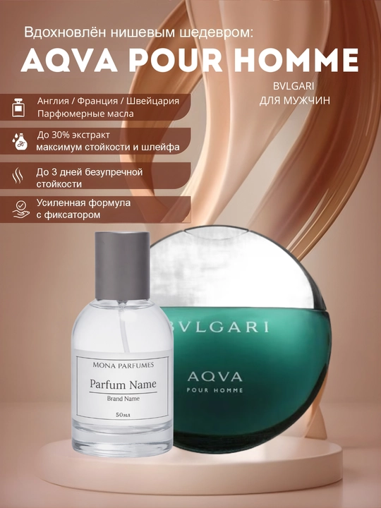 Bvlgari Aqva Pour Homme erkaklar uchun atir Yevropa Homashyosi - 