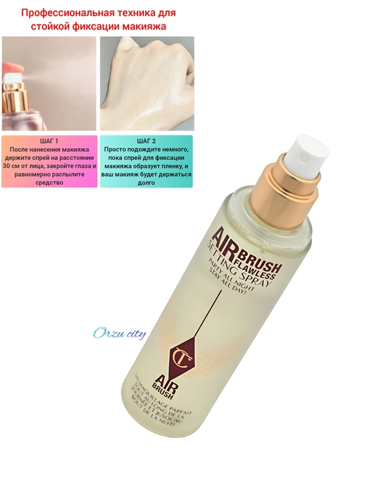 Charlotte Tilbury Airbrush Flawless Setting makiyajni fikslash uchun namlantiruvchi sprey