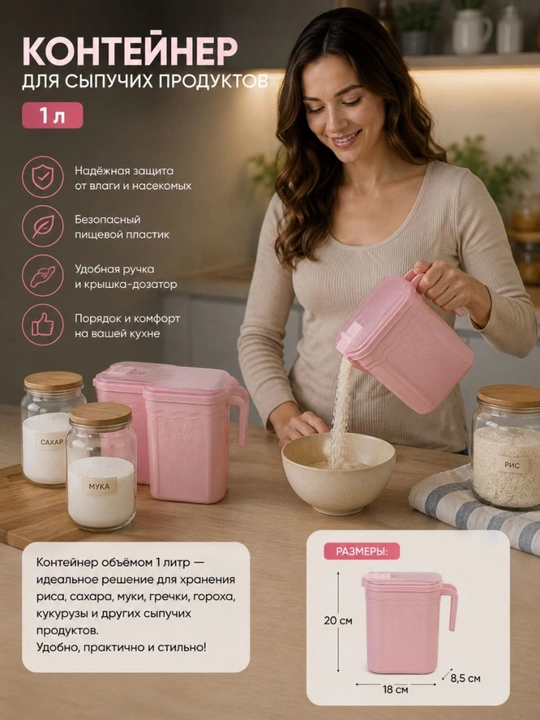Sochiluvchan mahsulotlar uchun idish, 1 litr - 