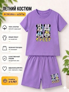 Аметистовый