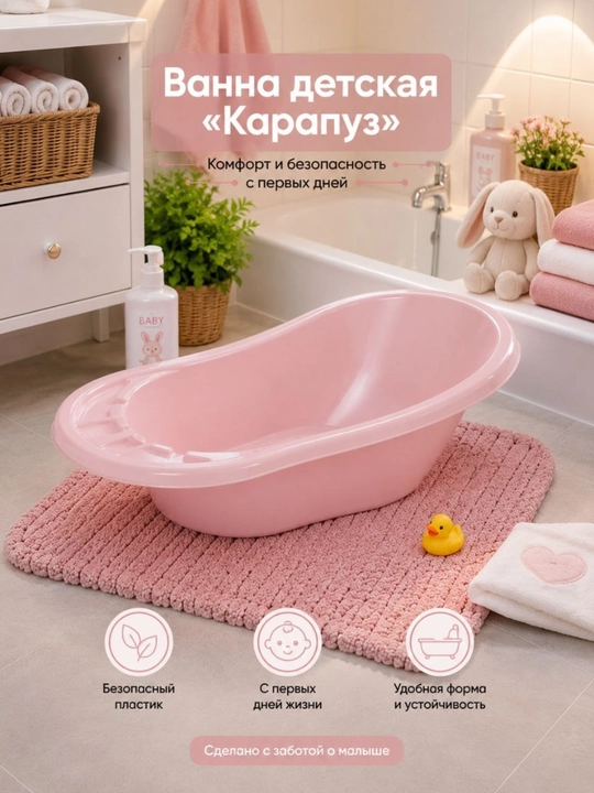 Vanna bolalar "Karapuz" - 