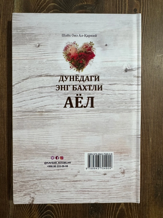 Dunyodagi eng baxtli ayol, Doktor Oiz Qarniy